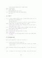 독수리구출작전(제스퍼시리즈) 2페이지