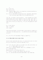 독수리구출작전(제스퍼시리즈) 3페이지