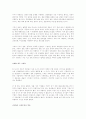 (독서감상문) 미래의 물결을 읽고(A+자료) 2페이지