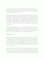 (독서감상문) 미래의 물결을 읽고(A+자료) 3페이지