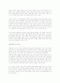 (독서감상문) 미래의 물결을 읽고(A+자료) 5페이지