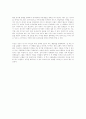(독서감상문) 미래의 물결을 읽고(A+자료) 6페이지