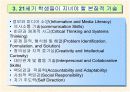 우리는 왜 수학을 가르쳐야 하는가? 6페이지