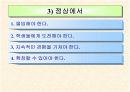 우리는 왜 수학을 가르쳐야 하는가? 16페이지