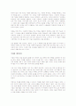 (독서감상문) 힘의 이동-다보스 리포트를 읽고 2페이지