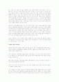 (독서감상문) 힘의 이동-다보스 리포트를 읽고 3페이지