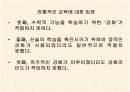수학학습심리학-스키너 7페이지