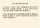 수학학습심리학-스키너 8페이지