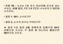 수학학습심리학-스키너 9페이지