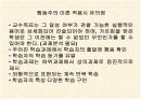 수학학습심리학-스키너 11페이지