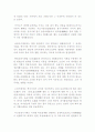 풍수지리에 대하여 4페이지