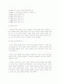 풍수지리에 대하여 10페이지