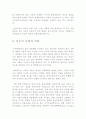 풍수지리에 대하여 13페이지