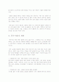 풍수지리에 대하여 17페이지