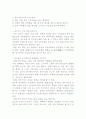 풍수지리에 대하여 19페이지