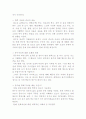 풍수지리에 대하여 20페이지