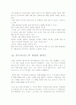 풍수지리에 대하여 21페이지