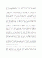풍수지리에 대하여 22페이지