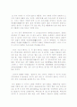 풍수지리에 대하여 23페이지