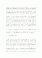 풍수지리에 대하여 30페이지