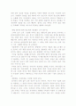 풍수지리에 대하여 33페이지
