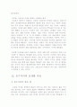 풍수지리에 대하여 34페이지