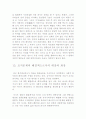 풍수지리에 대하여 36페이지
