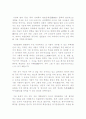 풍수지리에 대하여 37페이지