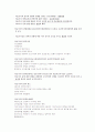 의료법규 국가고시 대비 요약정리 4페이지