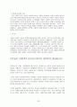 부동산 분양원가공개 및 시대적 특성, 프로젝트 파이낸싱 등 10가지 시험문제 정리 20페이지