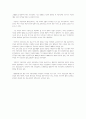 미국 정부관료제의 내부적 특성 7페이지