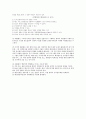 미국 행정관료제의 외부환경 2페이지