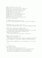 미국 행정관료제의 외부환경 4페이지