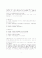 고령화사회의 노인일자리사업 활성화 방안 15페이지