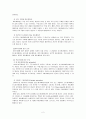 애니메이션의 종류와 제작기법 2페이지