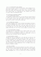 애니메이션의 종류와 제작기법 4페이지
