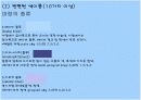 파란색 색에 대한 분석입니다. 3페이지