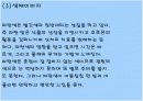 파란색 색에 대한 분석입니다. 7페이지