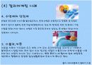 파란색 색에 대한 분석입니다. 12페이지