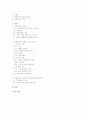 학업문제의 이해와 지도 2페이지