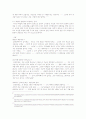 학업문제의 이해와 지도 7페이지