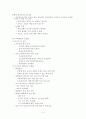 국내 사이버대학의 현황과 전망 14페이지