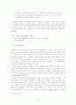 남북한의 저작권법과 상호 협력 방안 32페이지
