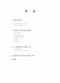 대형할인점 및 회원제 도매클럽 2페이지