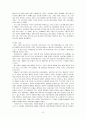 식품외식 산업분석보고서 8페이지