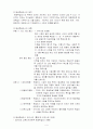 평생교육의 개념, 특성 및 사례조사 4페이지
