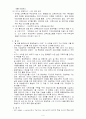 평생교육의 개념, 특성 및 사례조사 9페이지