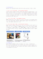 UCC의 정의, 유형과 특성, 현황, 영향력과 전망 및 앞으로의 과제 5페이지