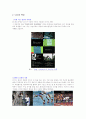 UCC의 정의, 유형과 특성, 현황, 영향력과 전망 및 앞으로의 과제 6페이지