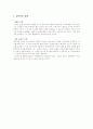 UCC의 정의, 유형과 특성, 현황, 영향력과 전망 및 앞으로의 과제 14페이지